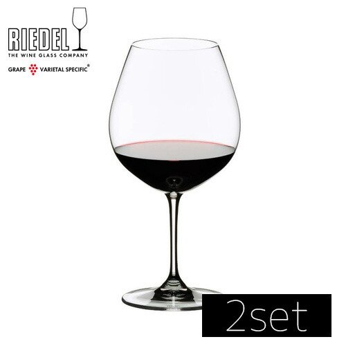 RIEDEL リーデル　ヴィノム　ピノ・ノワール　ブルゴーニュ　6416/7 2個入り