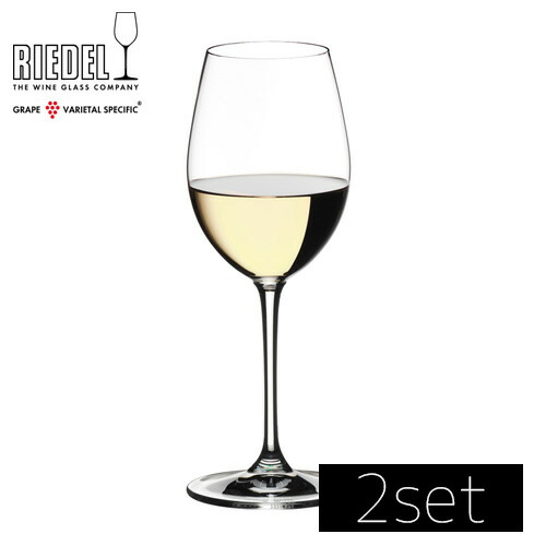 RIEDEL リーデル　ヴィノム　ソーヴィニョン・ブランスラッシュデザート・ワイン　6416/33 2個入り