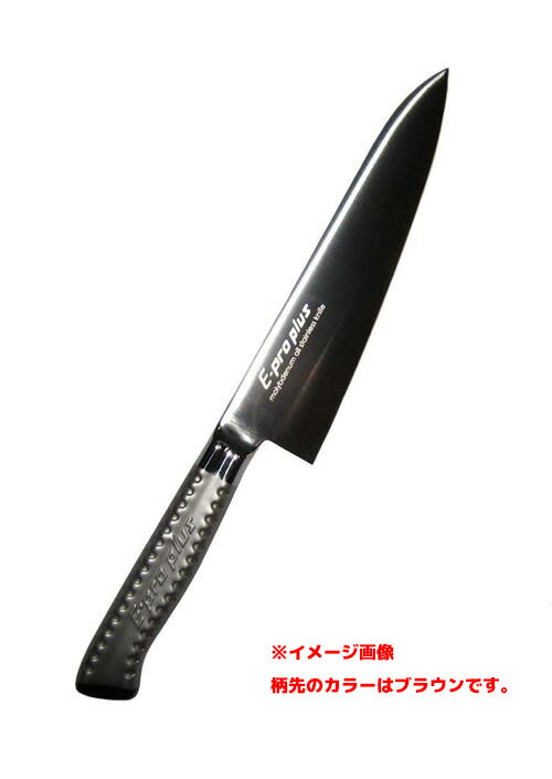 EBM E-pro PLUS　牛刀　１８cm　ブラウン