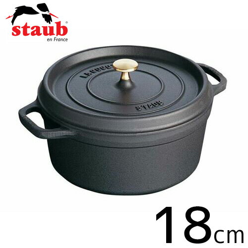 staub ストウブ ピコ・ココット ラウンド 日本置き目品 18糎 黒いこと 40509-485