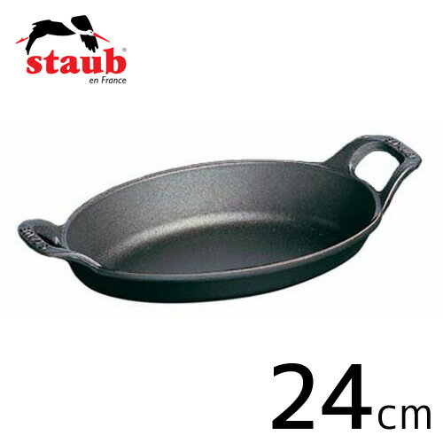 staub ストウブ オーバルスタッカブルディッシュ 24cm ブラック 40509-393