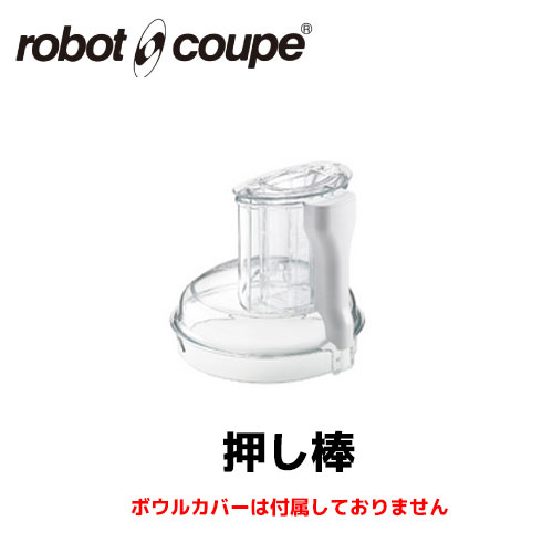 robot coupe FMI フードプロセッサー RM-3200VD 業務用 楽天市場】FMI エフエムアイロボクープ ミキサー マジミックス