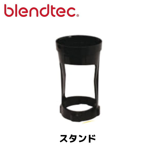 FMI ブレンテック Blendtec ブレンダー 専用容器 フタ付き Container with Lid for Blendtec Blender