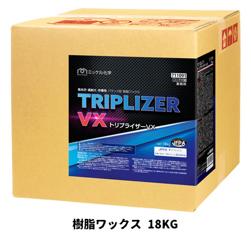 【ミッケル化学株式会社】クラス最高安定樹脂ワックス トリプライザーVX　18KG（BIB）｜業務用厨房機器のまるごとＫマート