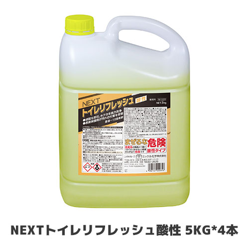 【ミッケル舎密学株式会社】NEXT室内用便器リフレッシュ酸っぱみ 5KG*4本 酸っぱみ室内用便器洗浄剤 お勤め用 お勤め用中性洗剤 瓦 室内用便器 洗面台 日用品雑貨・文房具・手芸-洗剤・柔軟剤・クリーナー