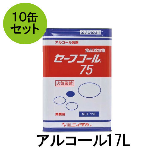 【ニイタカ】セーフ電話を掛ける75 17L10缶書き割り お役目用気違い水/除菌気違い水/気違い水/除菌/食料雑貨類付け加える物/食料雑貨類にも使える/知らん顔
