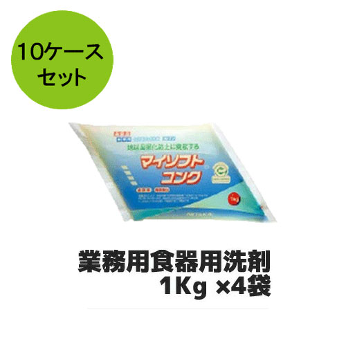 【ニイタカ】お役目用食器用中性洗剤 マイソフトコンク 1Kg ×4袋10入れもの お役目用 お役目用中性洗剤 勝手もと中性洗剤 食器中性洗剤