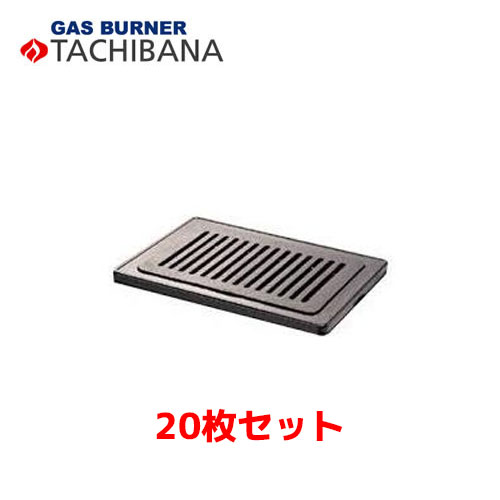 タチバナ製作所 平ロストル S-8用 網 20枚セット|業務用厨房機器のまるごとKマート
