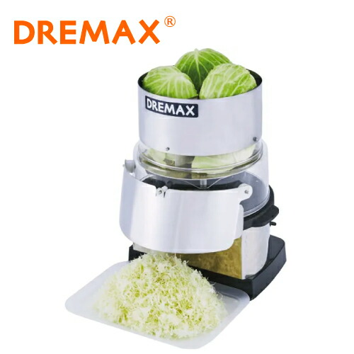 ドリマックス DX-150 キャベロボ スライサー 電動 蔬菜膳立て機 甘藍 千切り お役目用