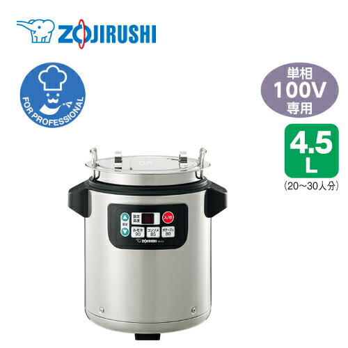 【新品・未使用】2025年　象印　業務用スープジャー　TH-CV080 ユアサプライムス.com｜象印マホービン マイコンスープジャー TH-CV080