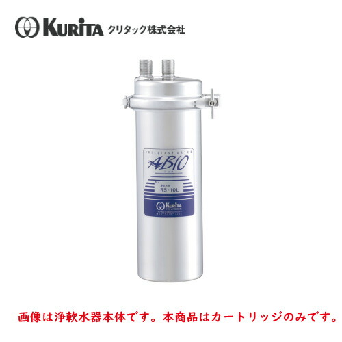 【楽天市場】クリタック 浄軟水器 本体 RS-10L : 業務用厨房機器のまるごとＫマート