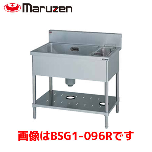 マルゼン 一槽ゴミ入付シンク BSG1-096L 業務用 業務用シンク 流し台 ステンレス流し台 流し台ステンレス