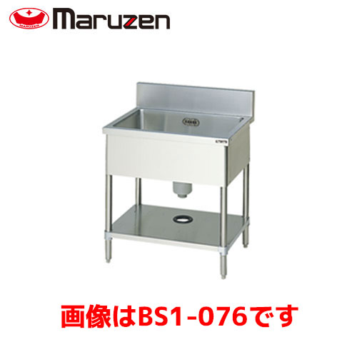 マルゼン 一槽シンク BS1-157 業務用 業務用シンク 流し台 ステンレス流し台 流し台ステンレス