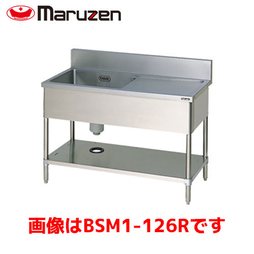 マルゼン 一槽水切付シンク BSM1-157L 業務用 業務用シンク 流し台 ステンレス流し台 流し台ステンレス