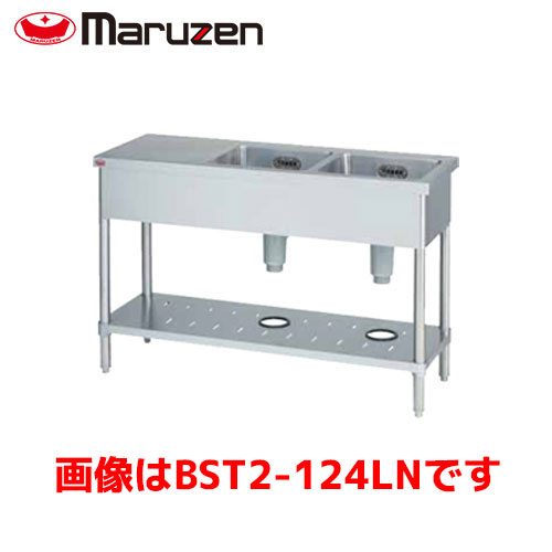 マルゼン 二槽台付シンク（バックガードなし） BST2-124RN 業務用 業務用シンク 流し台 ステンレス流し台 流し台ステンレス