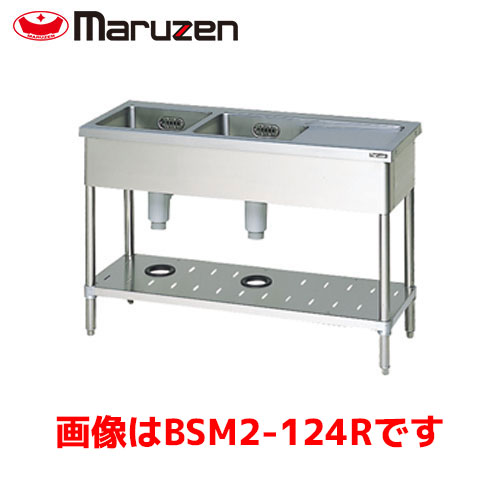 マルゼン 二槽水切付シンク（バックガードなし） BSM2-156RN 業務用 業務用シンク 流し台 ステンレス流し台 流し台ステンレス