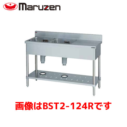 マルゼン 二槽台付シンク BST2-154R 業務用 業務用シンク 流し台 ステンレス流し台 流し台ステンレス|業務用厨房機器のまるごとKマート