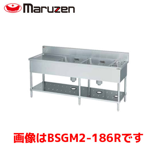 マルゼン 二槽ゴミ入・水切付シンク BSGM2-216R 業務用 業務用シンク 流し台 ステンレス流し台 流し台ステンレス