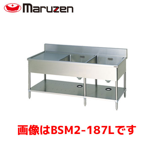 マルゼン 二槽水切付シンク(左水切) BSM2-157L 業務用 業務用シンク 流し台 ステンレス流し台 流し台ステンレス|業務用厨房機器のまるごとKマート