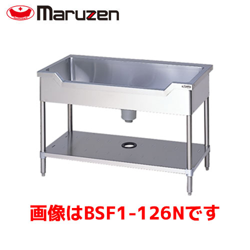 マルゼン 舟型シンク（バックガードなし） BSF1-187Ｎ 業務用 業務用シンク 流し台 ステンレス流し台 流し台ステンレス