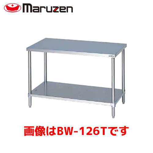 マルゼン 作業台・スノコ板付（三面アール・バックガードなし） BW-096T 業務用 業務用作業台 キッチン 作業台 作業台ステンレス ステンレス作業台