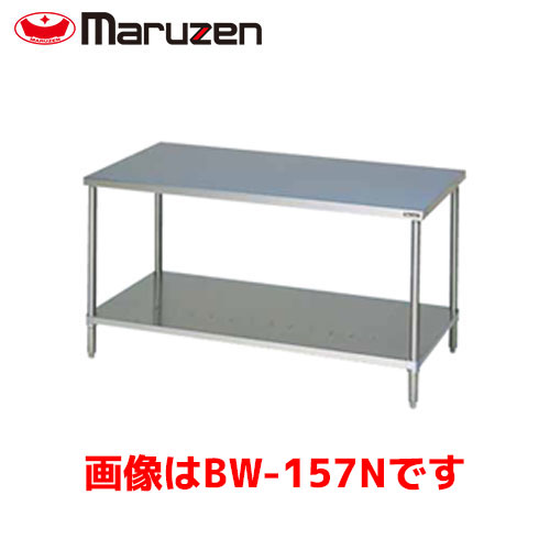 マルゼン 作業台・スノコ板付（バックガードなし） BW-127N 業務用 業務用作業台 キッチン 作業台 作業台ステンレス ステンレス作業台