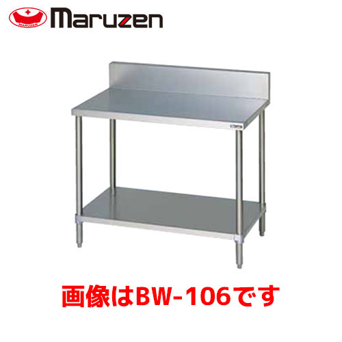 マルゼン 作業台・スノコ板付 BW-067 業務用 業務用作業台 キッチン 作業台 作業台ステンレス ステンレス作業台｜業務用厨房機器のまるごとＫマート