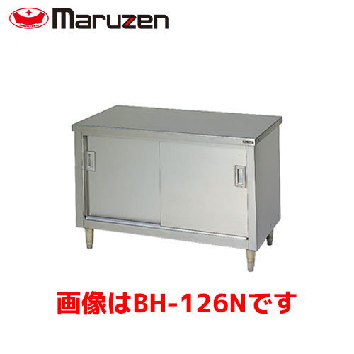 楽天市場】マルゼン 調理台・引出し引戸付（ステンレス戸） BHD-154 