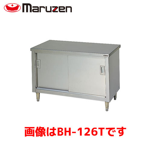 マルゼン 調理台・引戸付（ステンレス戸、バックガードなし） BH-157N 業務用 業務用作業台 業務用調理台 キッチン 作業台 作業台ステンレス ステンレス作業台｜業務用厨房機器のまるごとＫマート