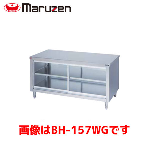 マルゼン 膳立て台・引戸付（硝子戸、両面式） BH-189WG 御役目用 御役目用やり方台 御役目用膳立て台 御厨子所 やり方台 やり方台ステンレス鋼 ステンレス鋼やり方台