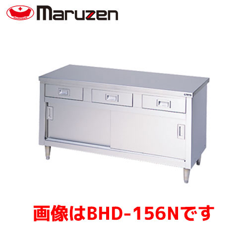 マルゼン 調理台・引出し引戸付（ステンレス戸、バックガードなし） BHD-157N 業務用 業務用作業台 業務用調理台 キッチン 作業台 作業台ステンレス ステンレス作業台｜業務用厨房機器のまるごとＫマート