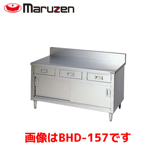 マルゼン 調理台・引出し引戸付（ステンレス戸） BHD-154 業務用 業務用作業台 業務用調理台 キッチン 作業台 作業台ステンレス ステンレス作業台｜業務用厨房機器のまるごとＫマート