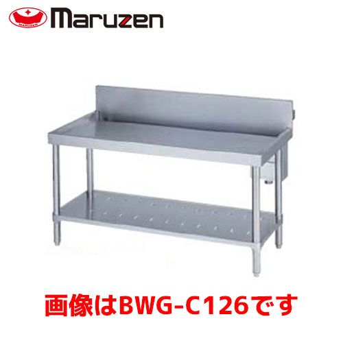 マルゼン 中華コンロ台（うしろ側差し固めるあり） BWG-C126 お役目用 お役目用コンロ台 架台 ステンレス鋼架台 ステンレス鋼