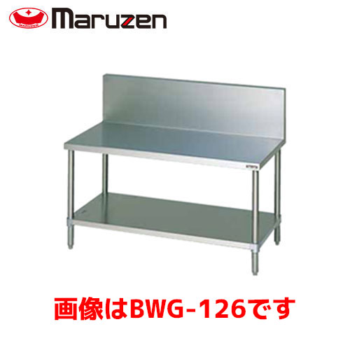 マルゼン ガスコンロ台（うしろ側差し固めるあり） BWG-127 お役目用 お役目用コンロ台 架台 ステンレス鋼架台 ステンレス鋼