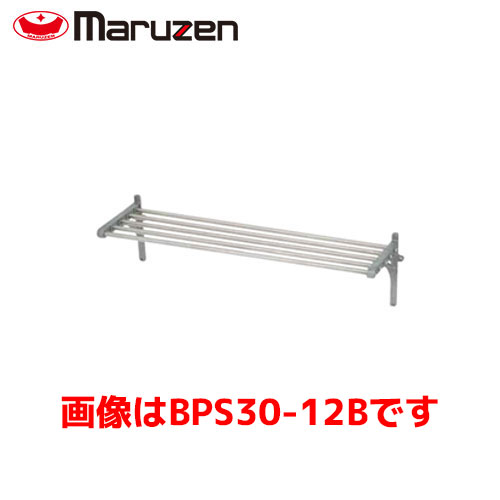 マルゼン パイプ棚 BPS30-09B 業務用 業務用棚 水切り棚 ステンレス棚 厨房用棚 食器棚｜業務用厨房機器のまるごとＫマート