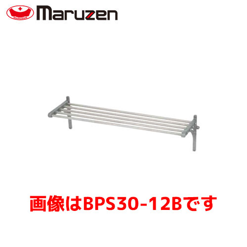 マルゼン 煙管棚 BPS35-18B お役目用 お役目用棚 水切り棚 ステンレス鋼棚 勝手もと用棚 食器棚