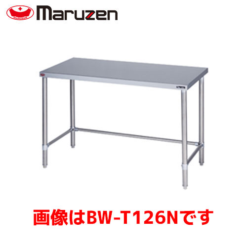 マルゼン 作業台三方枠（バックガードなし・スノコなし） BW-T157N 業務用 業務用作業台 業務用調理台 ステンレス作業台 作業台ステンレス｜業務用厨房機器のまるごとＫマート