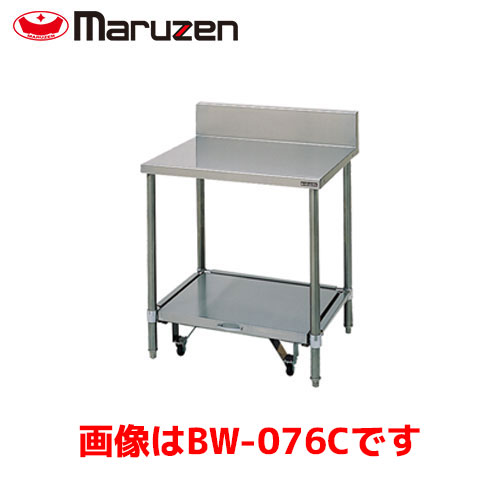 マルゼン 炒飯器台キャスター台付（バックガードあり） BW-076C 業務用 業務用作業台 業務用炊飯器台 ステンレス作業台