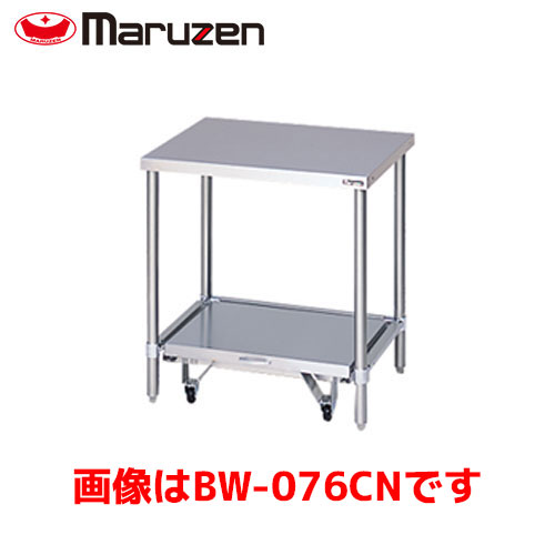 マルゼン 炒飯器台キャスター台付（バックガードなし） BW-076CN 業務用 業務用作業台 業務用炊飯器台 ステンレス作業台