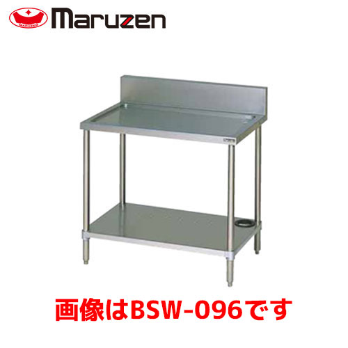 マルゼン 水切台（バックガードあり） BSW-126 業務用 業務用水切台 水切りシンク ステンレス水切り｜業務用厨房機器のまるごとＫマート