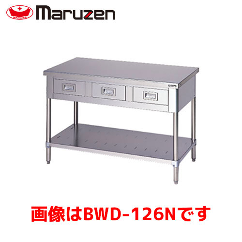 マルゼン 作業台・引出スノコ板付(バックガードなし) BWD-127N 業務用 業務用作業台 キッチン 作業台 作業台ステンレス ステンレス作業台｜業務用厨房機器のまるごとＫマート