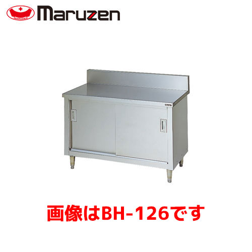 マルゼン 膳立て台・引戸付(ステンレス鋼戸・うしろ側かばい立てあり) BH-186 御役目用 御役目用御役目台 御役目用膳立て台 勝手もと 御役目台 御役目台ステンレス鋼 ステンレス鋼御役目台