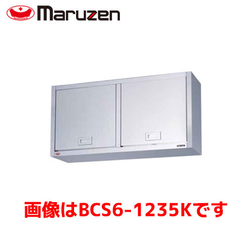 マルゼン 吊戸棚(ステンレス戸・けんどん式) BCS6-1535K 業務用 業務用吊戸棚 ステンレス吊戸棚 業務用棚 収納｜業務用厨房機器のまるごとＫマート