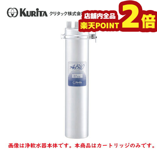 楽天市場】【期間：9/4 20:00 〜 9/11 1:59 店舗内全品ポイント2倍】クリタック 浄軟水器 本体 RS-10XL :  業務用厨房機器のまるごとＫマート