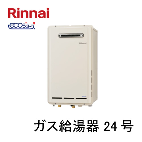楽天市場】BC-45-A 【812-0348000】リンナイ 給湯器 給湯専用