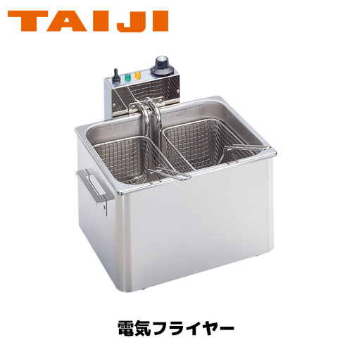 楽天市場】TAIJI 電気フライヤー TF-20A 業務用フライヤー 揚げ物機
