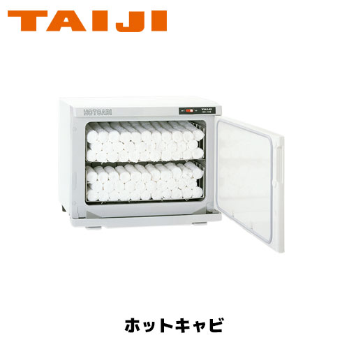【タイジ TAIJI】タイジ HC-6 ホットキャビ ミニキャビ ホワイト HC-6(スタイリッシュシリーズ) - タイジ株式会社