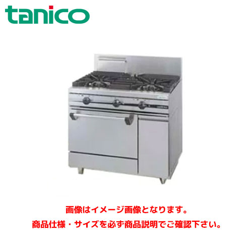 タニコー ガスレンジ(ウルティモシリーズ) TGRA-0921 業務用ガスレンジ ガスコンロ ガステーブル ガスコンロテーブル｜業務用厨房機器のまるごとＫマート