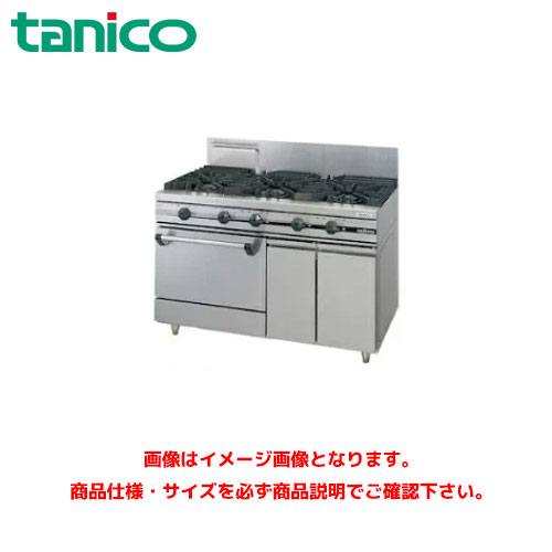 タニコー ガスレンジ(ウルティモシリーズ) TGRA-1232A 業務用ガスレンジ ガスコンロ ガステーブル ガスコンロテーブル
