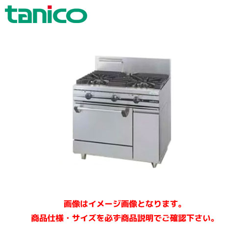 タニコー ガスレンジ(ウルティモシリーズ) TSGR-0920 業務用ガスレンジ ガスコンロ ガステーブル ガスコンロテーブル